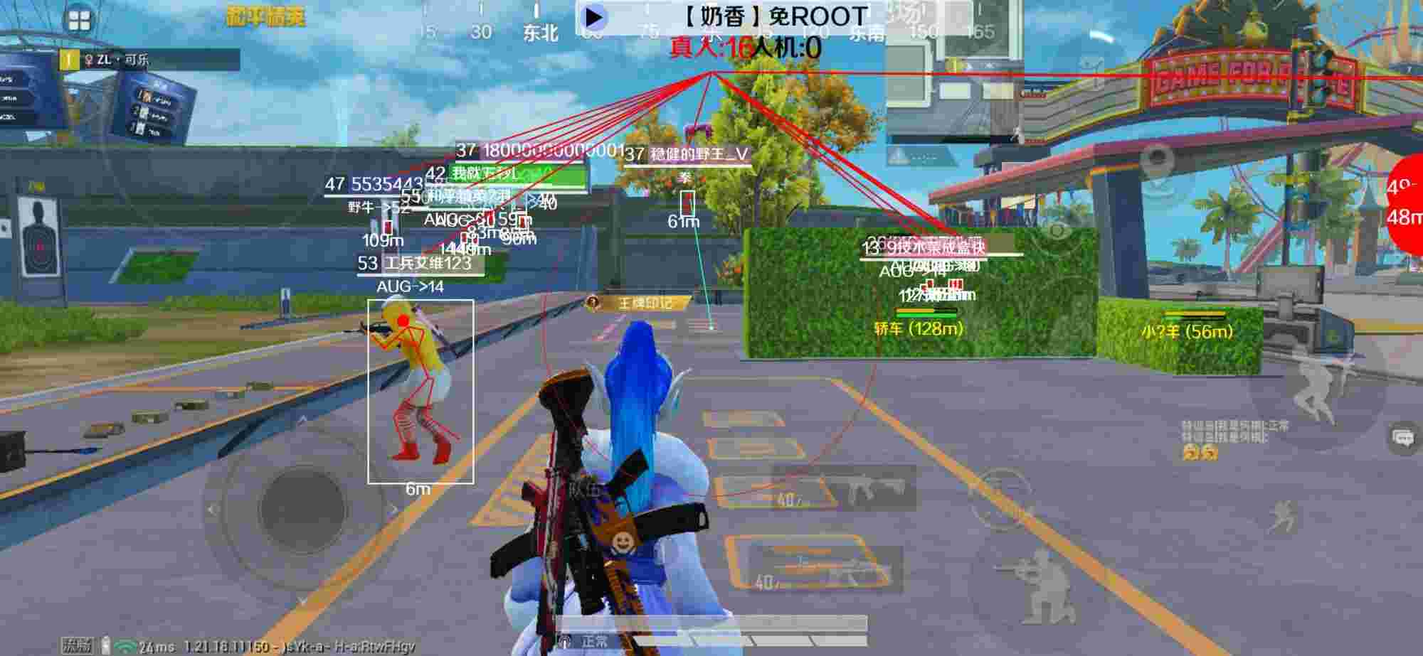 和平精英辅助《布丁》改名《奶香》依旧稳定中 - pubg透视挂免费下载辅助预览图