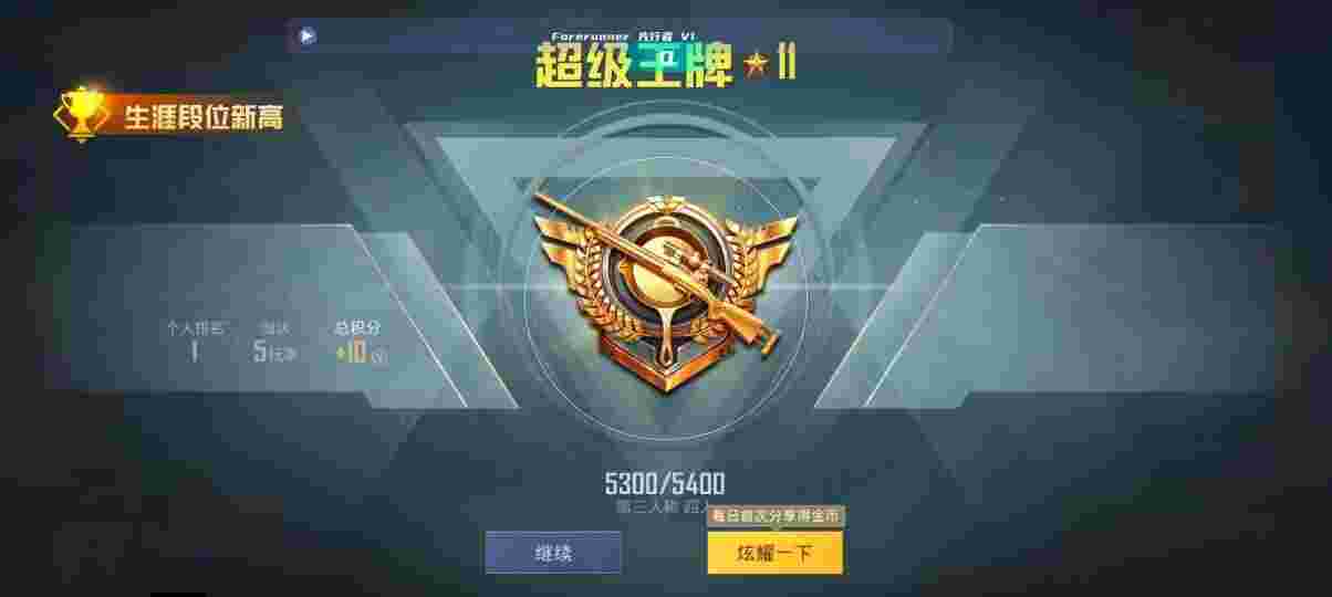 和平精英先行者透视直装 - pubg透视挂免费下载辅助预览图